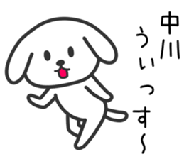 Dog for NAKAGAWA sticker #10706684
