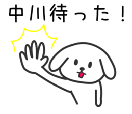Dog for NAKAGAWA sticker #10706686