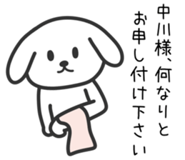 Dog for NAKAGAWA sticker #10706687