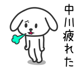Dog for NAKAGAWA sticker #10706688