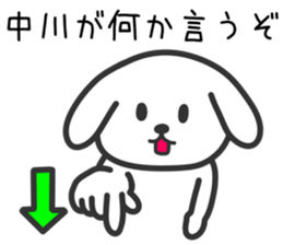 Dog for NAKAGAWA sticker #10706689