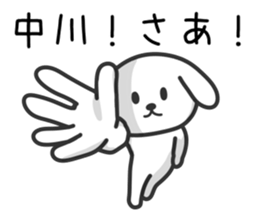 Dog for NAKAGAWA sticker #10706690