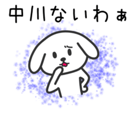 Dog for NAKAGAWA sticker #10706692