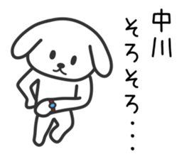 Dog for NAKAGAWA sticker #10706693
