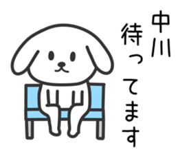 Dog for NAKAGAWA sticker #10706694