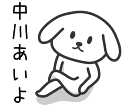 Dog for NAKAGAWA sticker #10706695