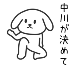 Dog for NAKAGAWA sticker #10706697