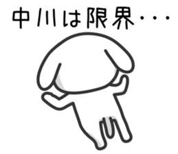 Dog for NAKAGAWA sticker #10706699