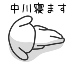 Dog for NAKAGAWA sticker #10706701