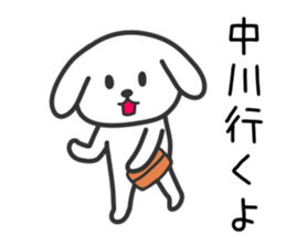 Dog for NAKAGAWA sticker #10706702