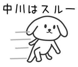 Dog for NAKAGAWA sticker #10706705