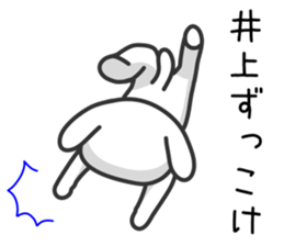 Dog for NAKAGAWA sticker #10706708