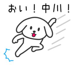 Dog for NAKAGAWA sticker #10706711