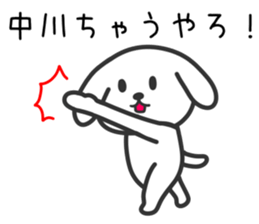 Dog for NAKAGAWA sticker #10706712