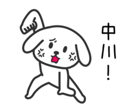 Dog for NAKAGAWA sticker #10706713