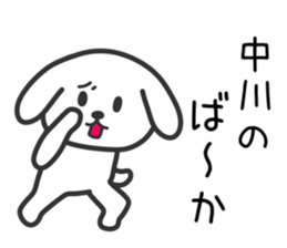 Dog for NAKAGAWA sticker #10706714
