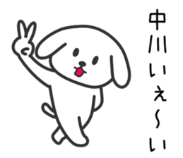 Dog for NAKAGAWA sticker #10706716