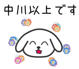 Dog for NAKAGAWA sticker #10706719