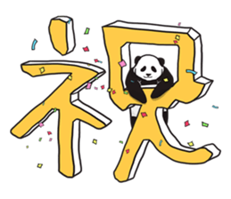 Playing a character Panda sticker #10707288