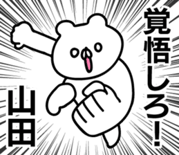 Personal sticker for Yamada sticker #10707364