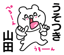 Personal sticker for Yamada sticker #10707365