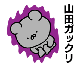 Personal sticker for Yamada sticker #10707381