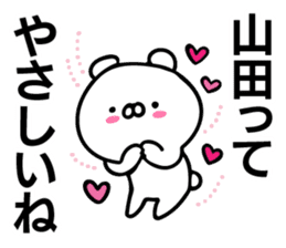 Personal sticker for Yamada sticker #10707394