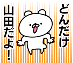 Personal sticker for Yamada sticker #10707395