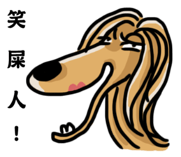 the Arrogant Afghan Hound sticker #10707411