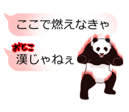 Panda, appeared in the balloon sticker #10708031