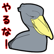Whale-headed stork[shie] sticker #10709480