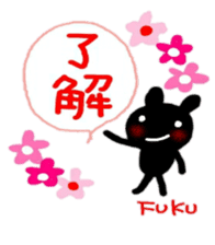 namae from sticker fuku sticker #10709712