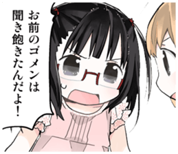 Sorry,NATSUMEchan sticker #10709762