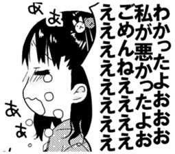 Sorry,NATSUMEchan sticker #10709778