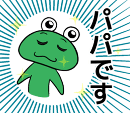 Jitsuwa Kaeru-san. sticker #10710637