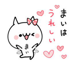 MAI NUKO sticker #10710644