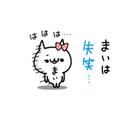 MAI NUKO sticker #10710646