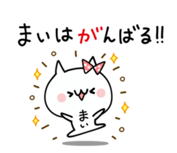 MAI NUKO sticker #10710659