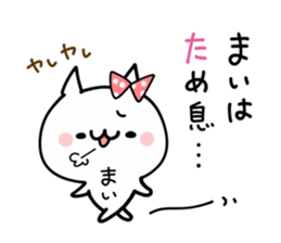 MAI NUKO sticker #10710660