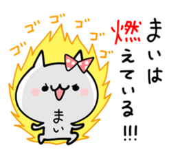 MAI NUKO sticker #10710661