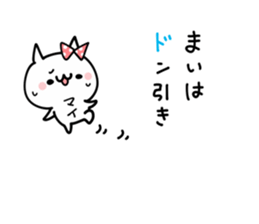 MAI NUKO sticker #10710662