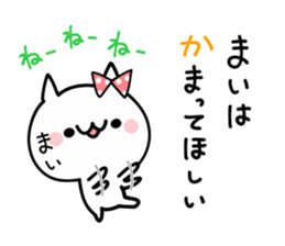 MAI NUKO sticker #10710669