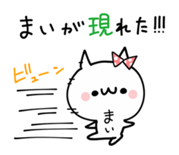 MAI NUKO sticker #10710674