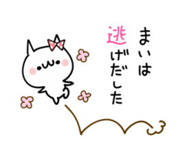 MAI NUKO sticker #10710675