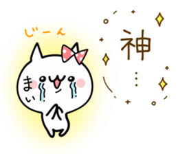 MAI NUKO sticker #10710676