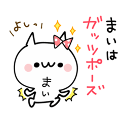 MAI NUKO sticker #10710677