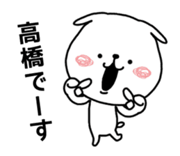 White dog sticker, Takahashi. sticker #10710840