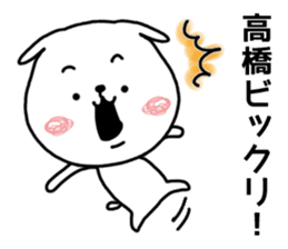 White dog sticker, Takahashi. sticker #10710841
