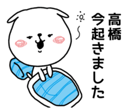 White dog sticker, Takahashi. sticker #10710842