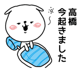 White dog sticker, Takahashi. sticker #10710842